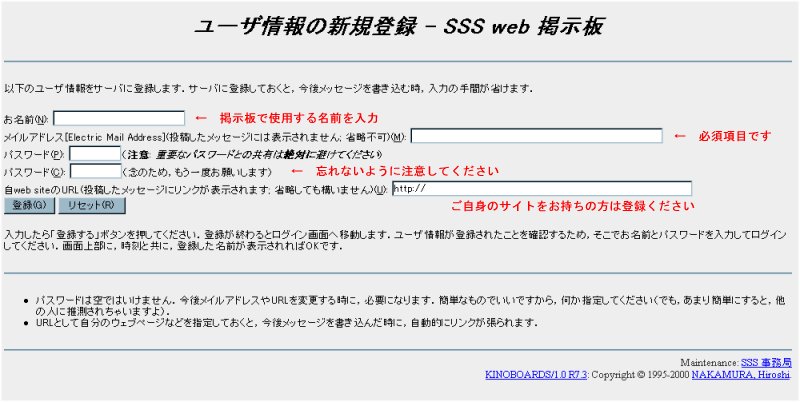ユーザ登録画面